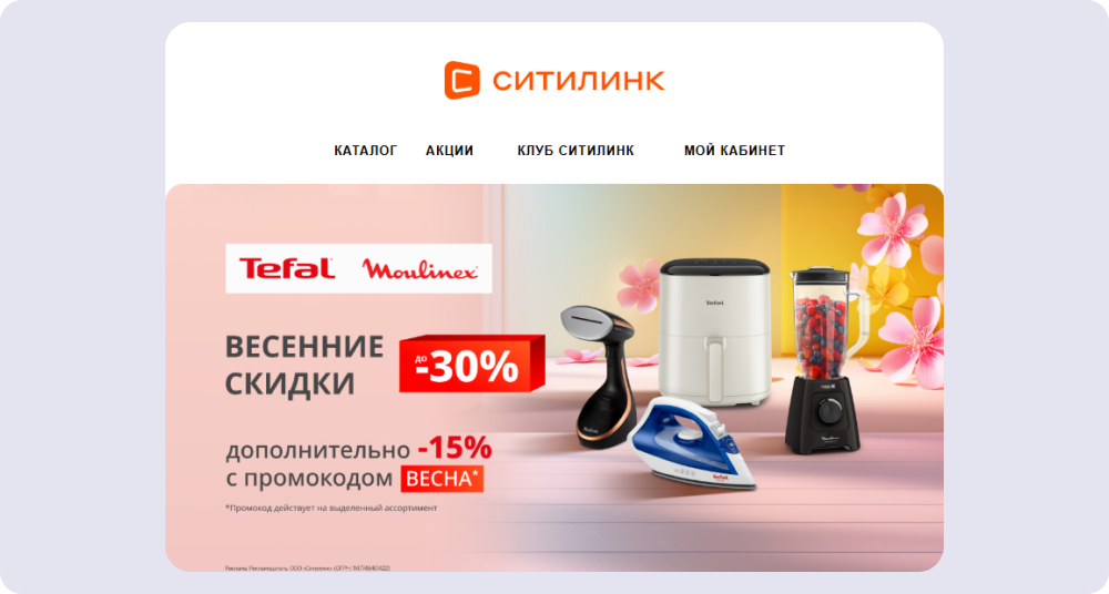 По такому баннеру сразу понятна суть предложения
