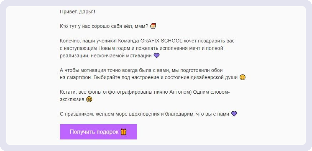 Обои на смартфон — необычный подарок от GRAFIX SCHOOL на Новый год