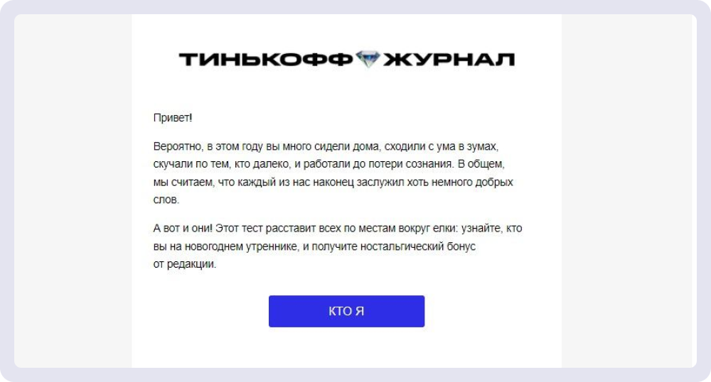 Тест от Т—Ж, который помогает узнать что-то новое из жизни человека