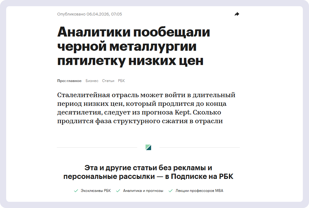 Чтобы прочитать статью целиком, нужно оплатить подписку