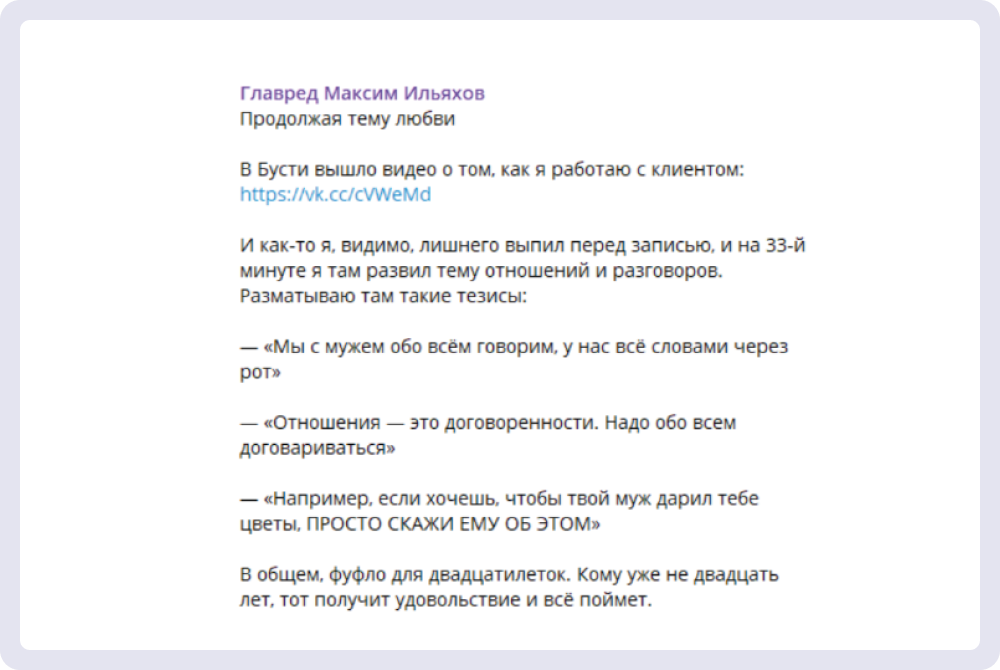 Пример поста с рекламой платного контента 