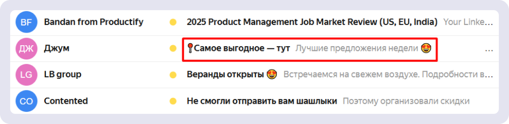 Пример темы в виде рационального слогана и поясняющего суть прехедера