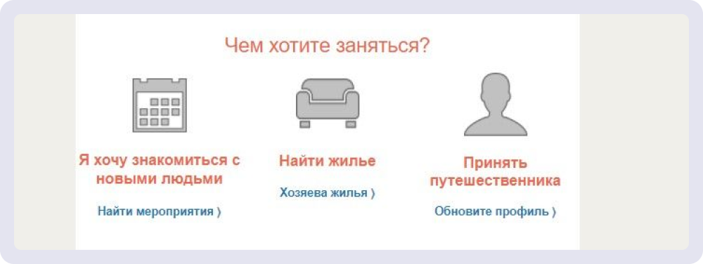 Вот в письме от Couchsurfing вёрстка слегка съехала — синяя строчка не в одной линии, слева меньше отступ от края, чем справа
