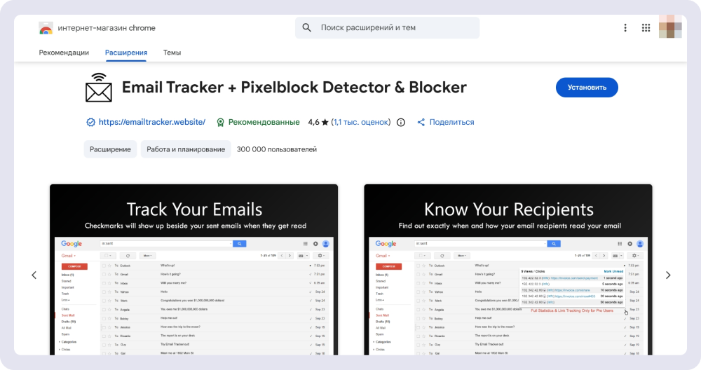 Плагин устанавливается через магазин расширений Chrome