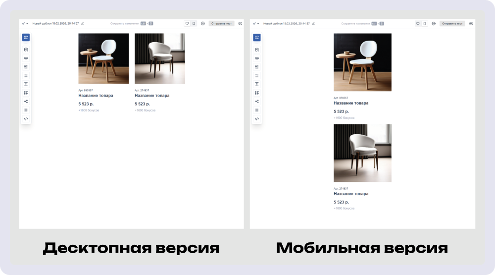 Предпросмотр мобильной и десктопной версий письма в конструкторе Sendsay