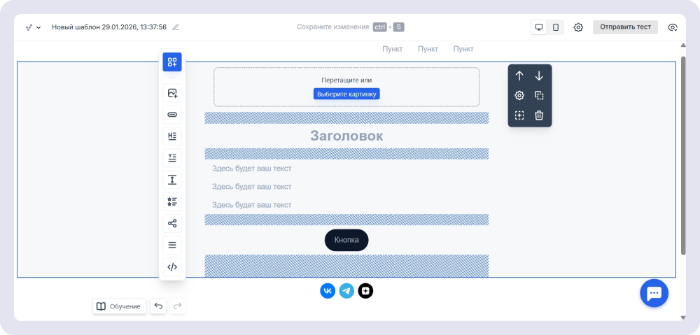Конструктор писем CDP Sendsay