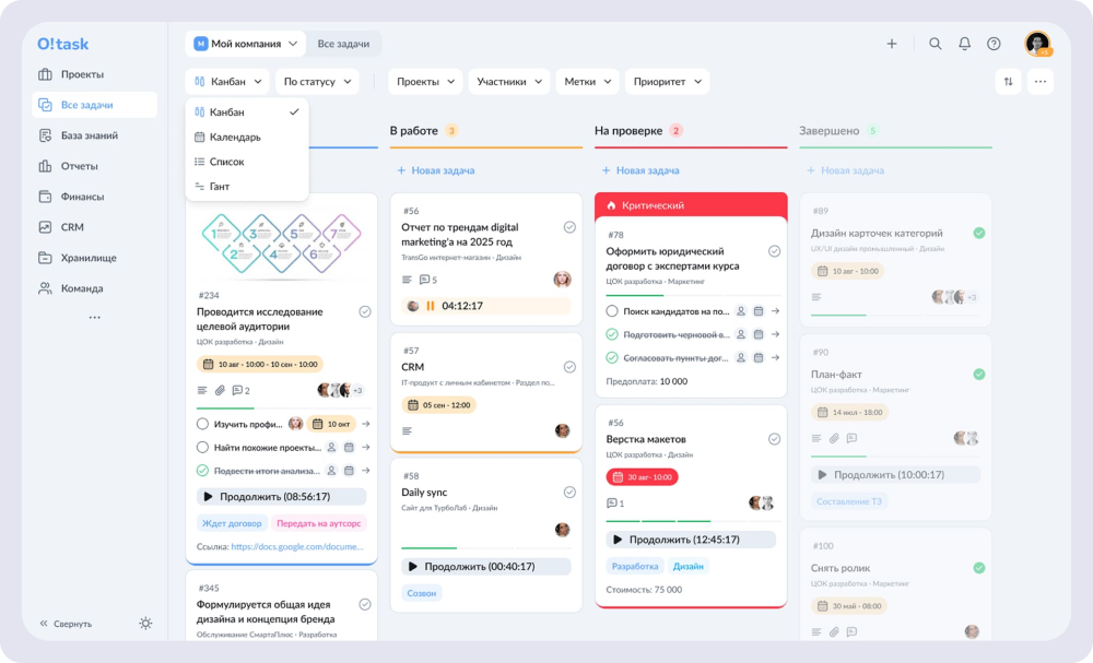 Интерфейс сервиса. Источник: O!task