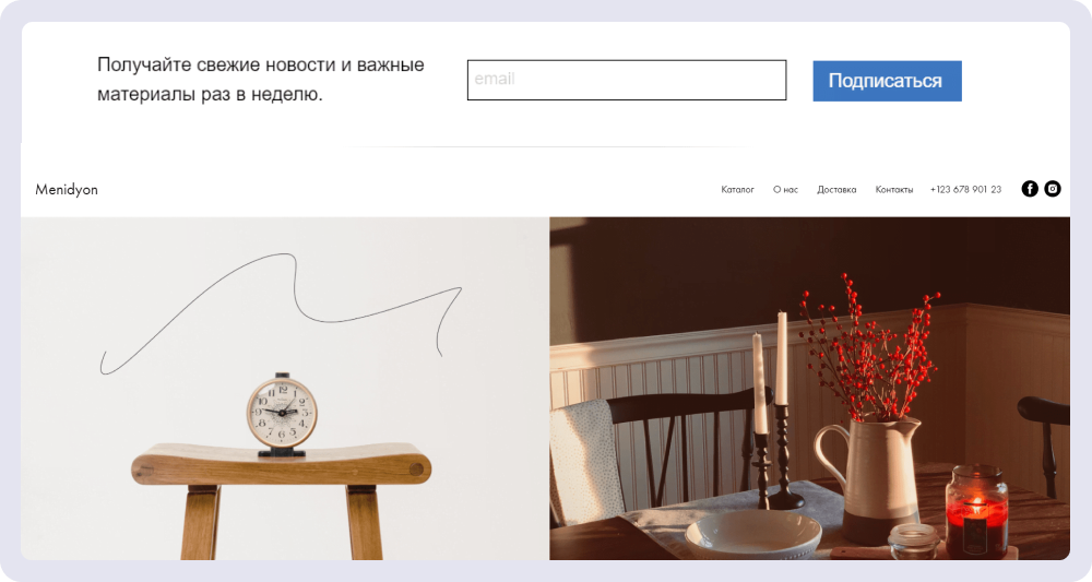 Так может выглядеть форма отправки email-адреса в hello-bar