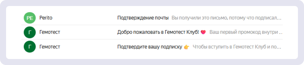 Чтобы тема не скрывалась за многоточием, старайтесь уложиться в 40–60 символов