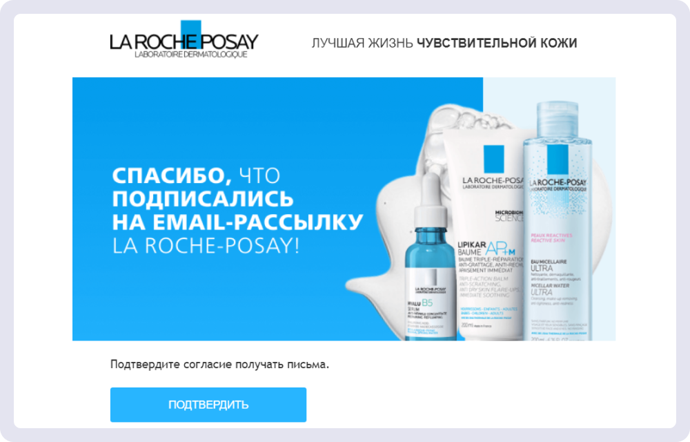 Благодарность в нейтрально-вежливом стиле и баннер с основными продуктами бренда