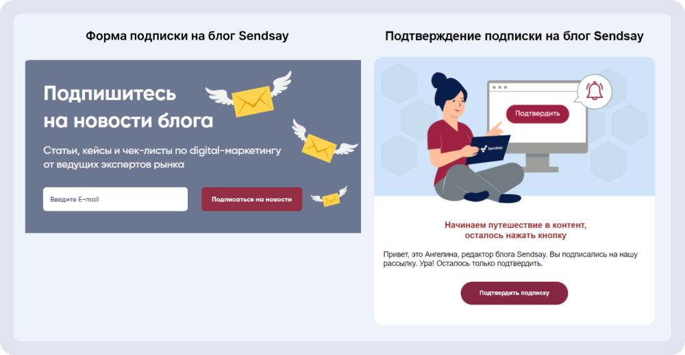 Пример Double opt-in подписки: нужно указать почту в форме, а затем нажать кнопку «Подтвердить подписку» уже в письме
