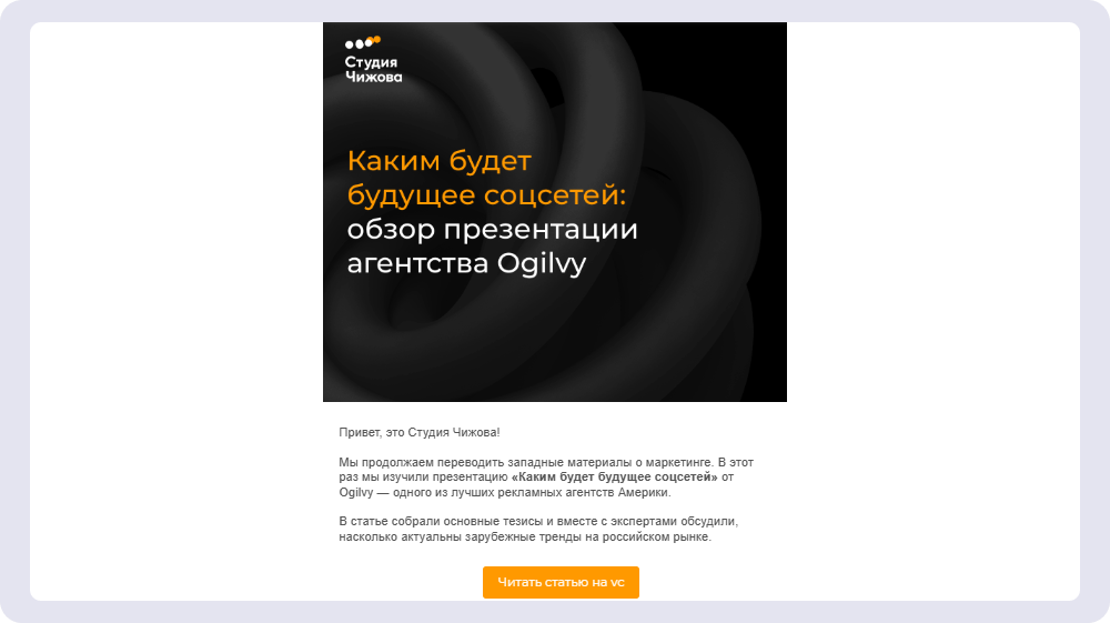 SMM-агентство в рассылке регулярно анонсирует новые статьи в блоге компании