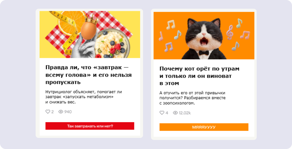 «ВкусВилл» в дайджестах использует разговорный текст на кнопках