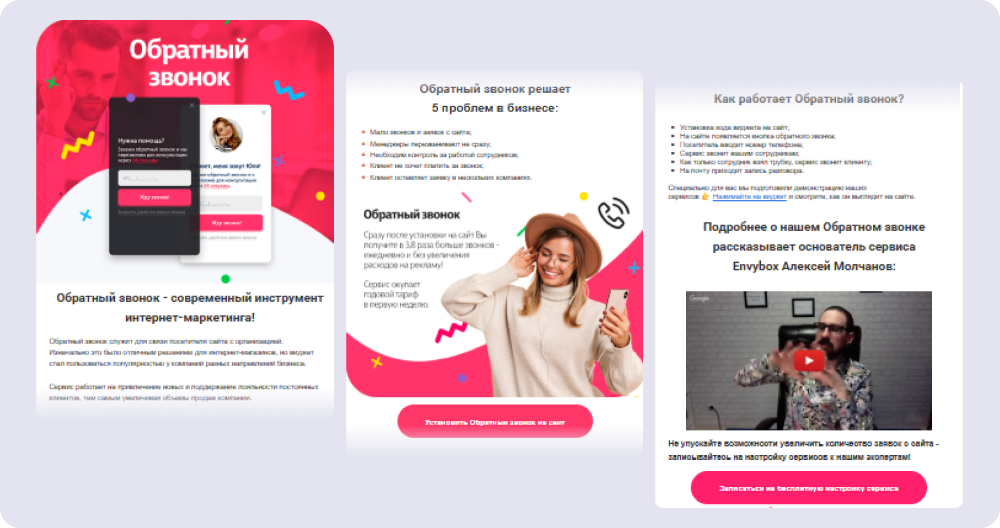 Одно из писем приветственной цепочки, в которой Envybox знакомит новых пользователей с линейкой виджетов
