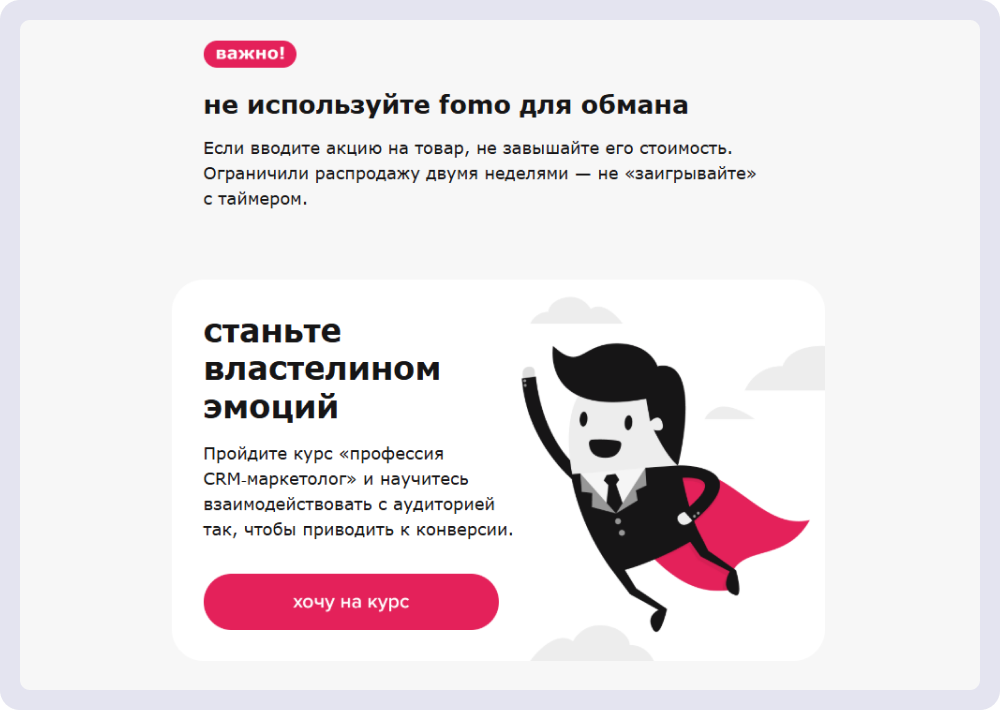 Блог Inbox Marketing читают те, кто интересуется CRM- и email-маркетингом для B2B. Агентство это знает и в анонсе новой статьи предлагает соответствующий курс
