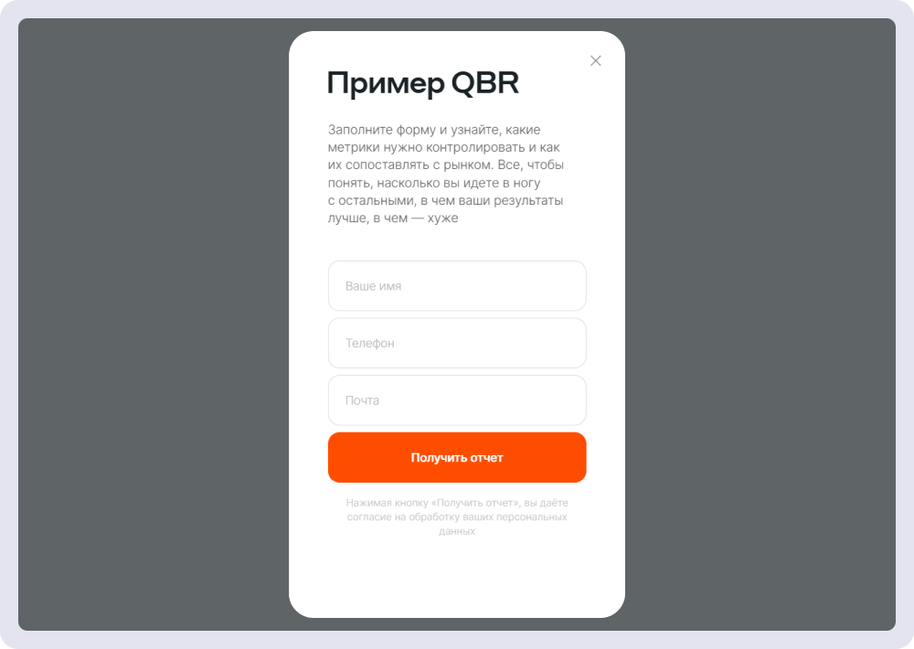 ДВИЖ, платформа для автоматизации продаж девелоперов, в качестве лид-магнита использует материал для оценки отдела ипотеки