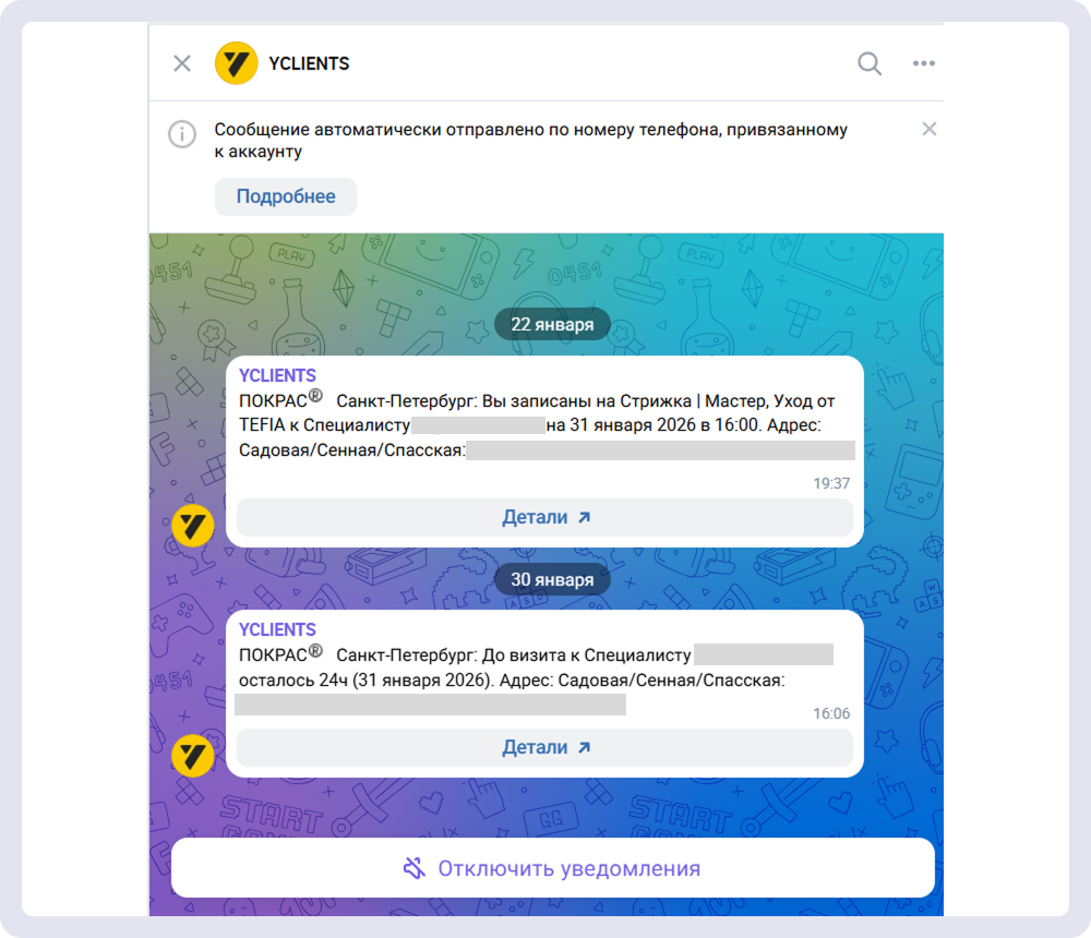 Парикмахерский салон напоминает через ВКонтакте о записи к мастеру