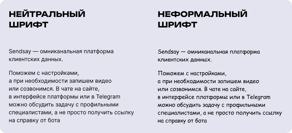 Вариант справа больше подходит для развлекательного или детского контента, но не для делового издания