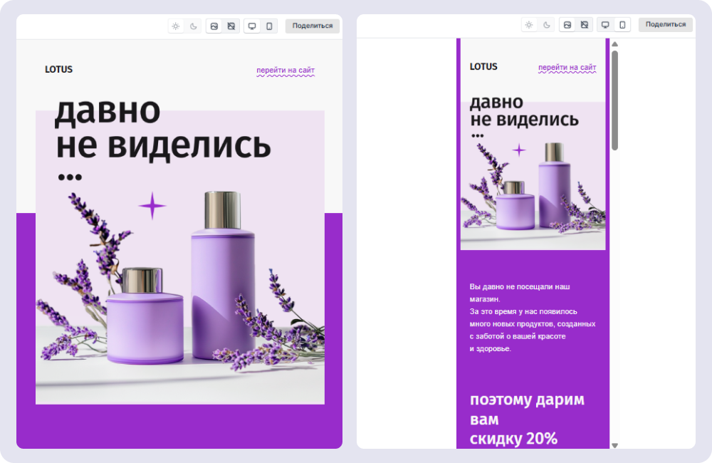 К примеру, так выглядит предпросмотр письма в редакторе Sendsay 