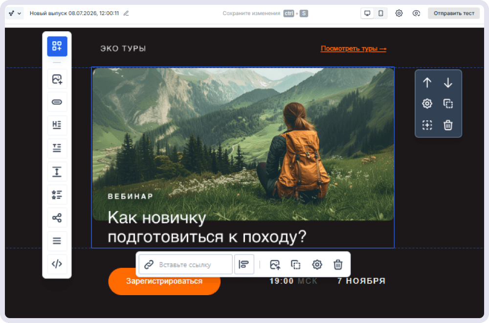 Конструктор писем CDP Sendsay