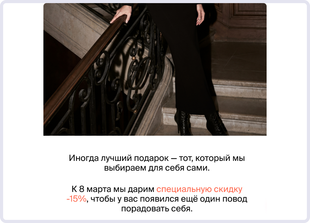 Рассылки на гендерные праздники — частый пример персонализации по полу