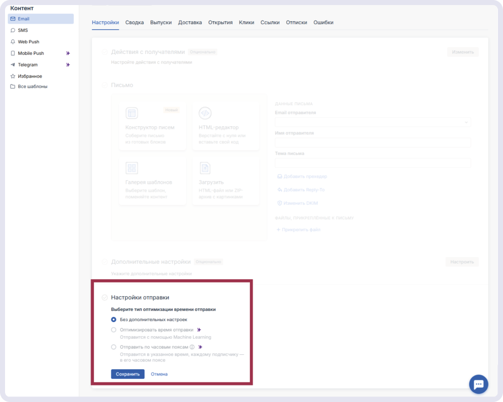 В CDP Sendsay время отправки подбирает ML