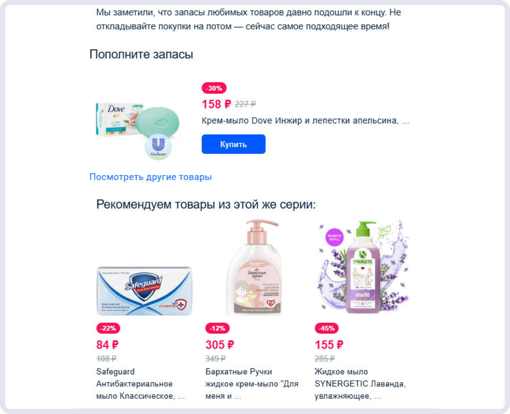 Письмо Ozon 