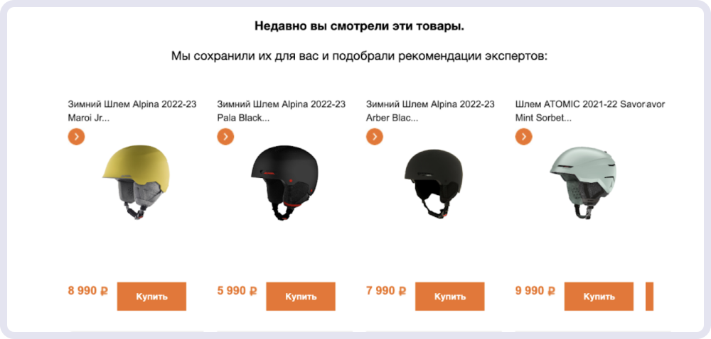 Подборка в рассылке спортивного магазина «Кант»