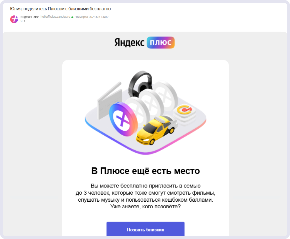 Пример персонализации письма