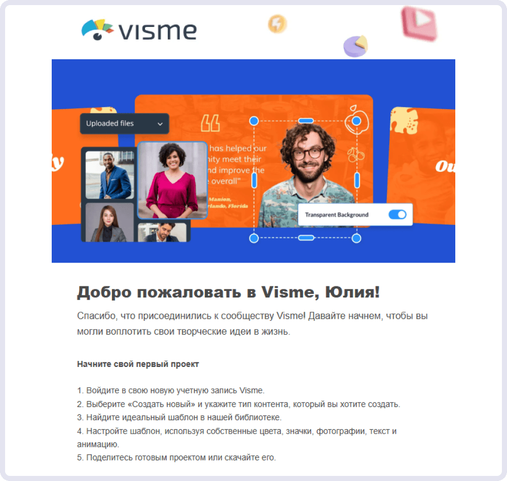 Пример приветствия в письме