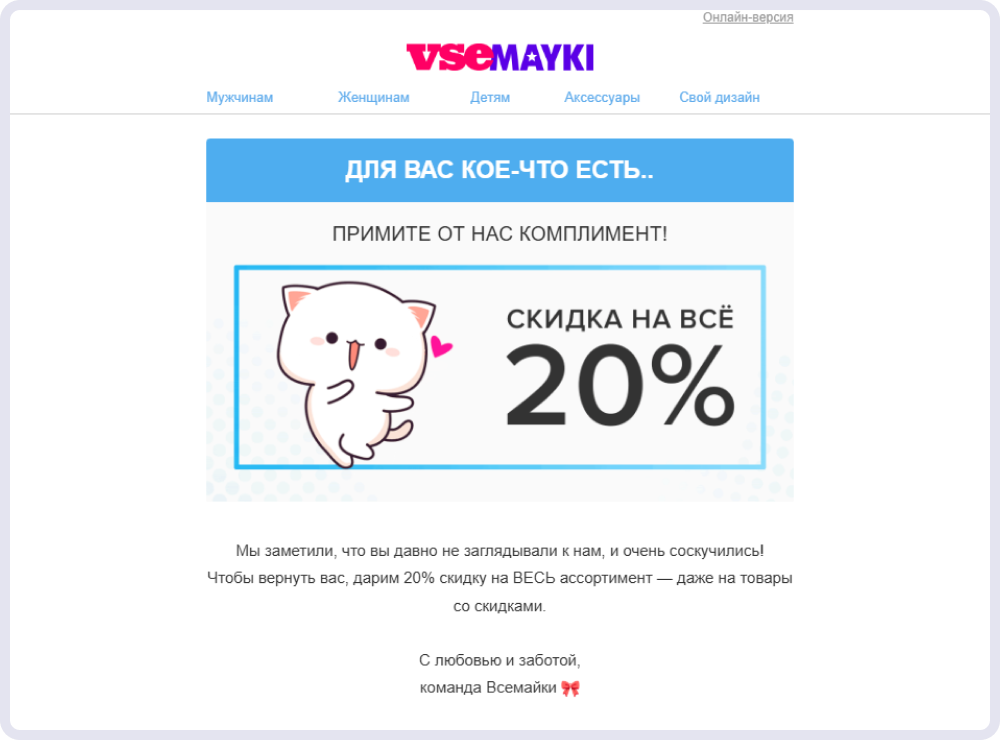 Пример реактивации в письме
