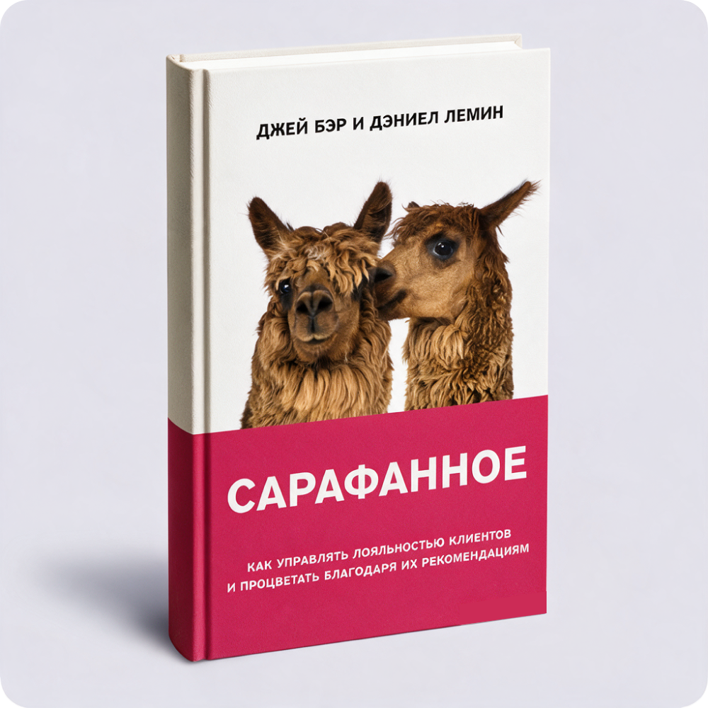 Книга «Сарафанное»