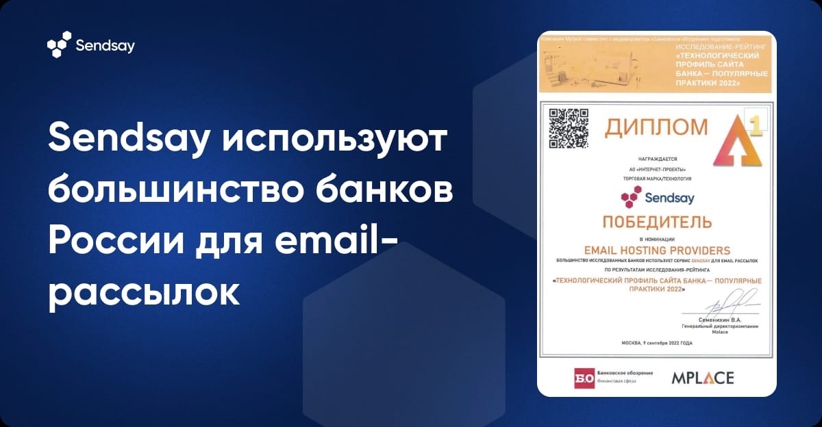 Sendsay. Sendsay логотип