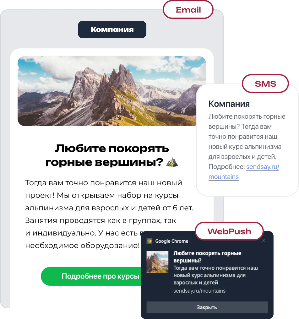 Сервис для email-рассылок – запуск массовой рассылки электронных писем с  помощью Sendsay